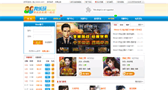 Desktop Screenshot of 56wan.com